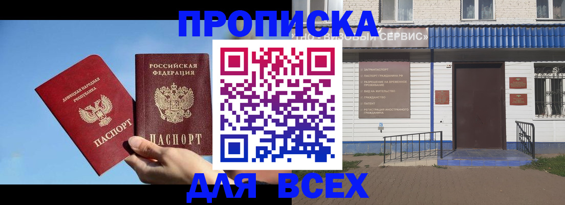 прописка поиск в Апрелевке