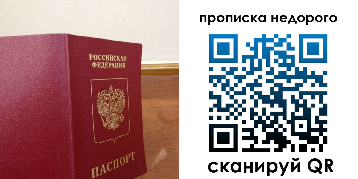 найти адрес прописки в Апрелевке