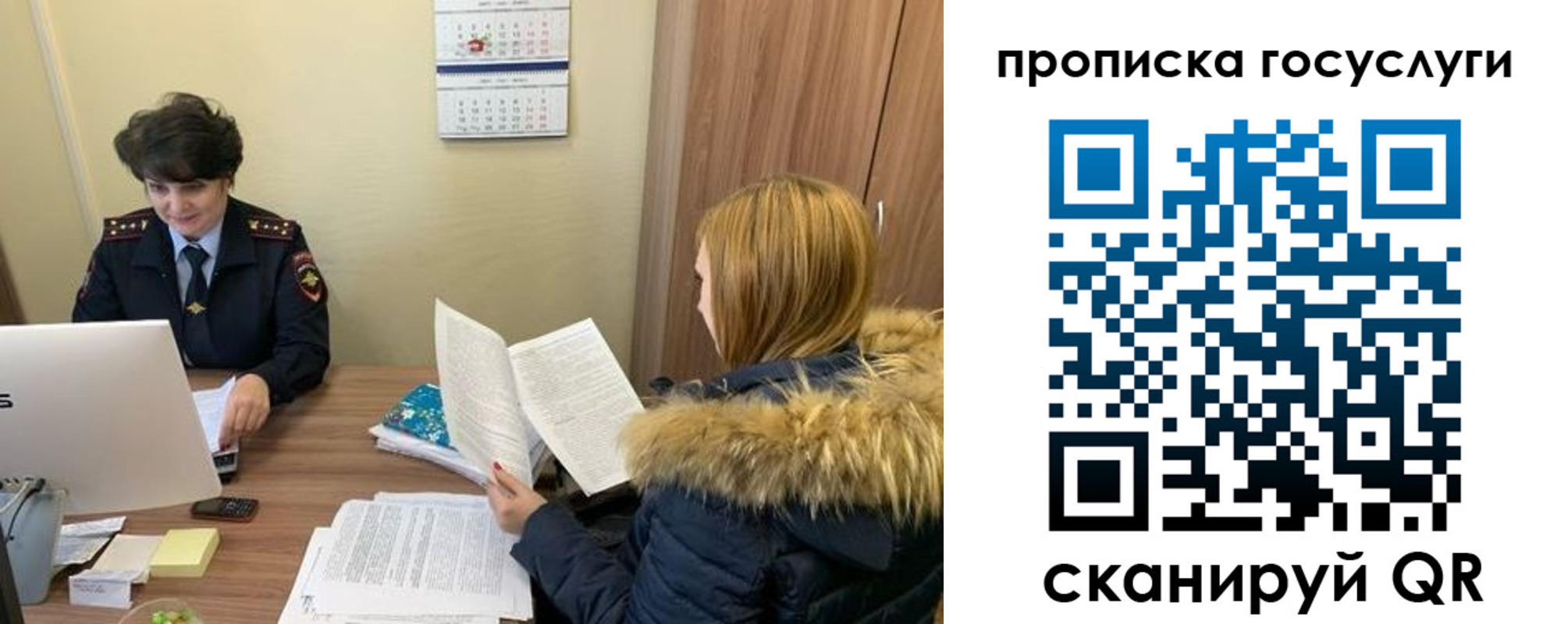 временная регистрация законно в Апрелевке
