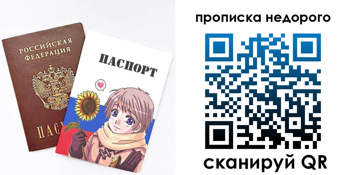 прописка от собственника в Апрелевке