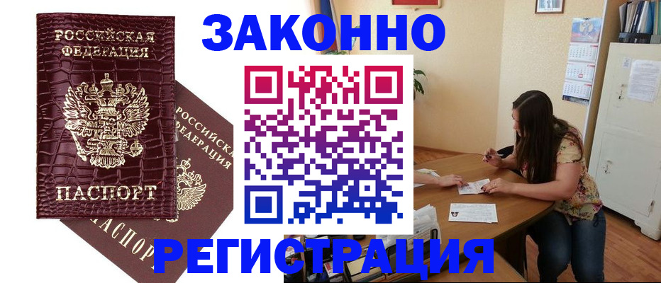 миграционный учет в Апрелевке