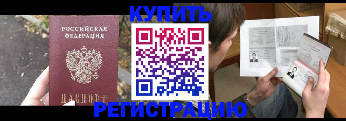 временная регистрация поиск в Апрелевке